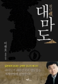 천년한 대마도 1